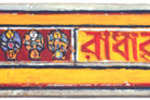 Krishna and Balarama with Gopis