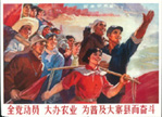 Picturing Power: Posters of the Cultural Revolution