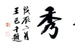 177 Wang Jiqian (C.C. Wang; b. 1907)