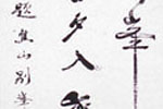 Kang Youwei (1858-1927)