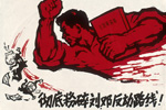 Completely Smash the Liu-Deng Counter-Revolutionary Line
